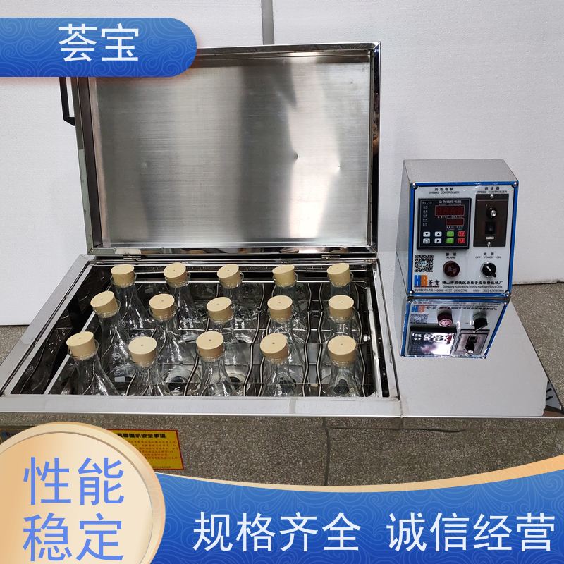 荟宝HB-TC-DD 样品染色机 设计美观 耐用占用面积小 支持定制