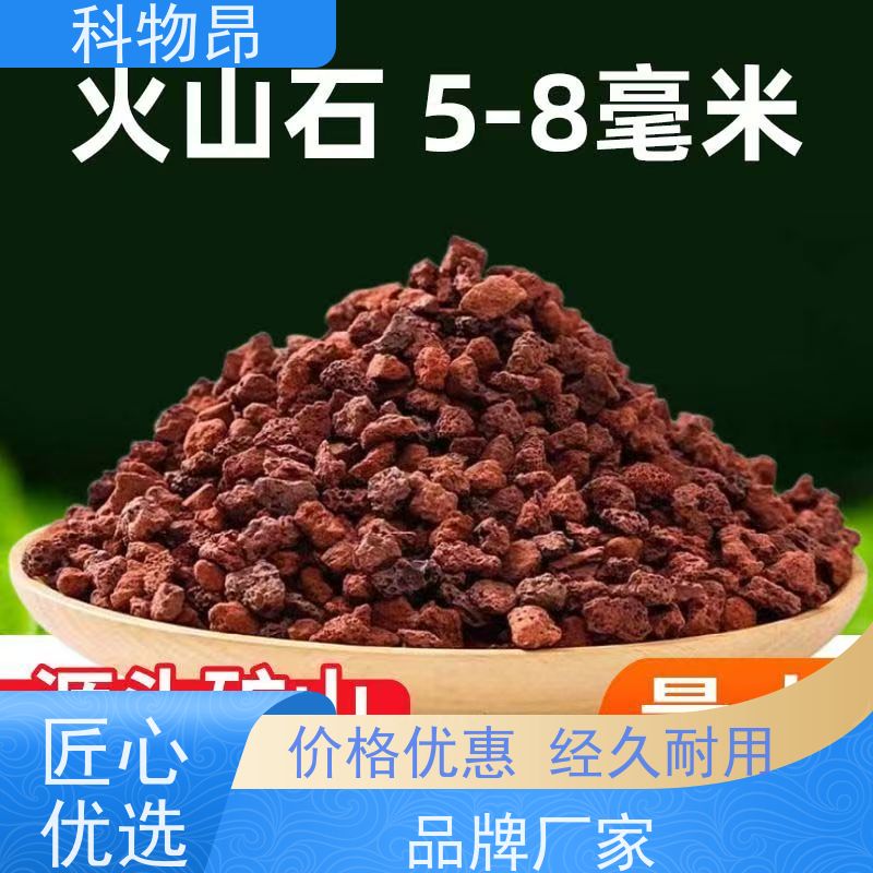 科物昂 水产 火山岩鱼塘底泥改良 颜色黑、红 合法开采