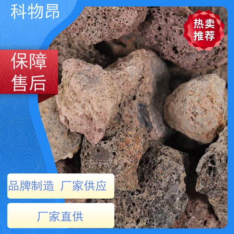 科物昂 保温 火山岩鱼缸过滤石 重量可选 各种粒径