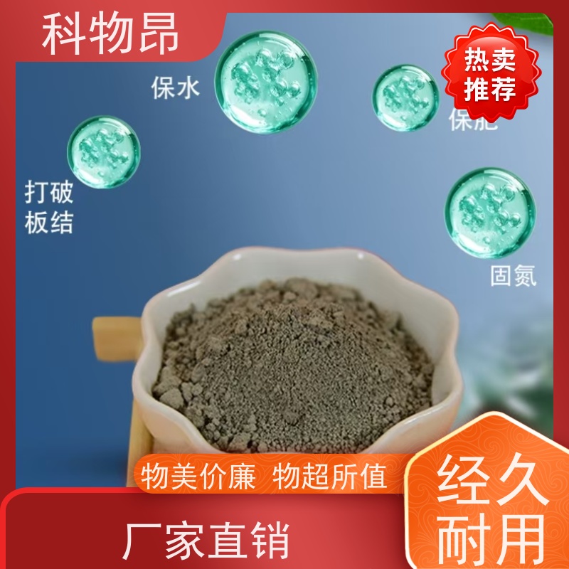 科物昂 盐碱地改造 硅藻页岩土壤活化剂 是否出口是 货源充足