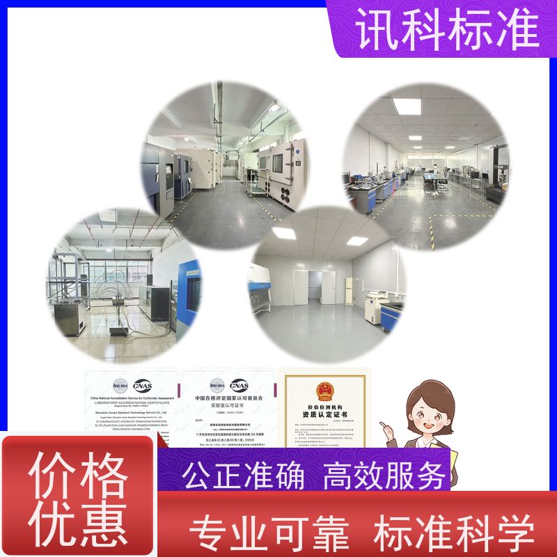深圳 高低温循环测试 电源适配器 检测费用介绍