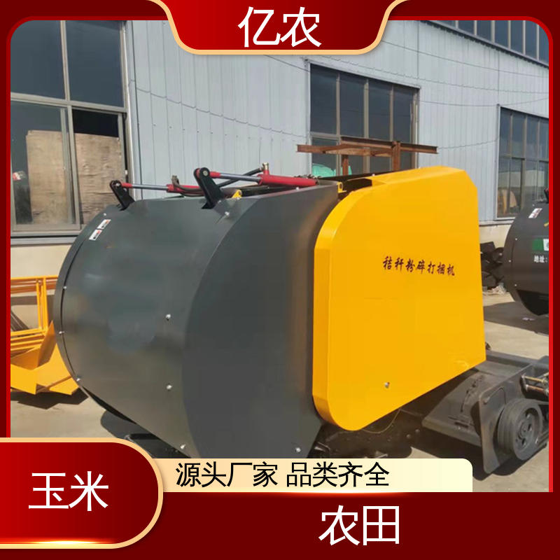 方捆 打包机秸秆的 水稻 麦草 9YQ-1280 配套动力≥44.1KW 亿农