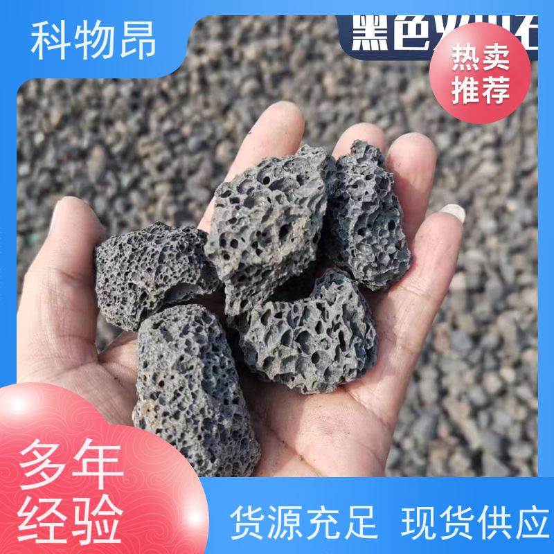 科物昂 滤材 火山岩鱼缸过滤石 pH值中性 品质稳定