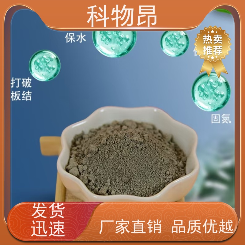 科物昂 物理杀虫 硅藻页岩吸附除臭剂 是否出口是 包装可定