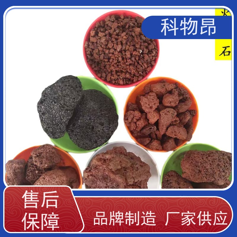 科物昂 盐碱地改造 火山岩疏松土壤石 形状可定制 颗粒均匀