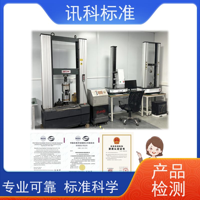 深圳 金属卤素灯 座椅 办理常见标准与测试要求
