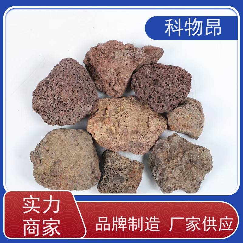 科物昂 肥料 火山岩河道治理石材微生物寄生载体 颜色黑、红 货源充足