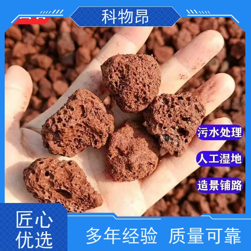 科物昂 滤材 火山岩水族铺底石鱼缸鱼池水 pH值中性 物流快捷
