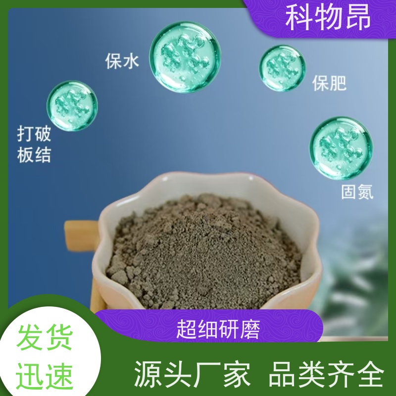 科物昂 畜牧业 硅藻页岩吸蓝石 包装散装、吨包、袋装 发货及时