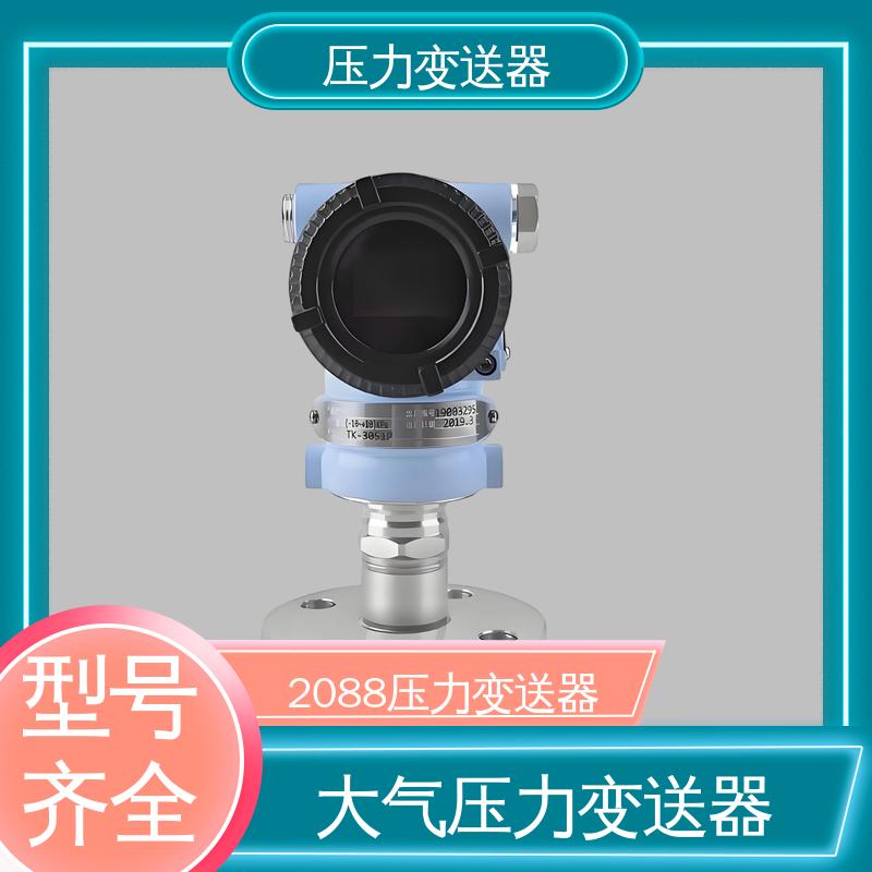 天康 TKA110A 大气压力变送器 稳定性高 厂家生产 支持定制