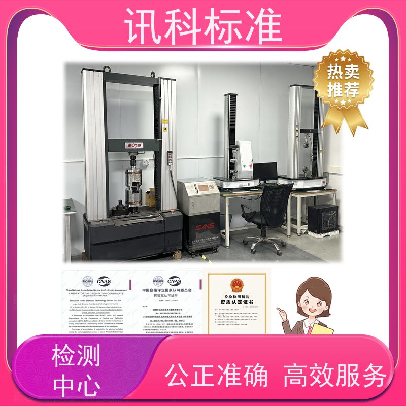 深圳 金属卤素灯 智能手表 测试条件及办理要求