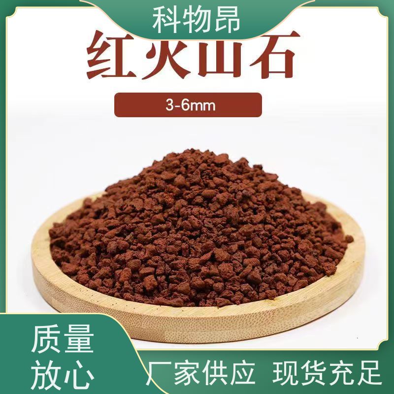 科物昂 水族 火山岩海底底泥改造 重量可选 优质矿产