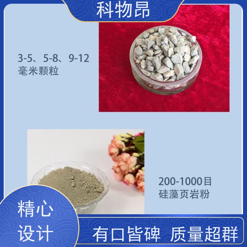 科物昂 畜牧业 硅藻页岩营养土添加剂 目数（粉末）100-1500 厂家直销