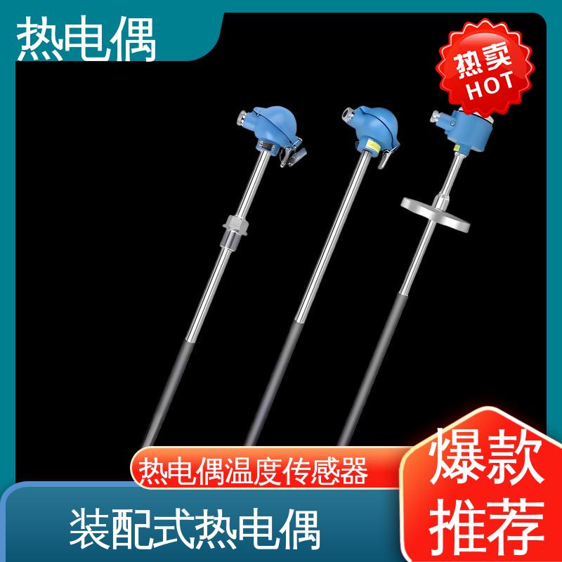 天康 WRNK2-391 固定热电偶 体积小 重量轻 源头厂家 来图定制