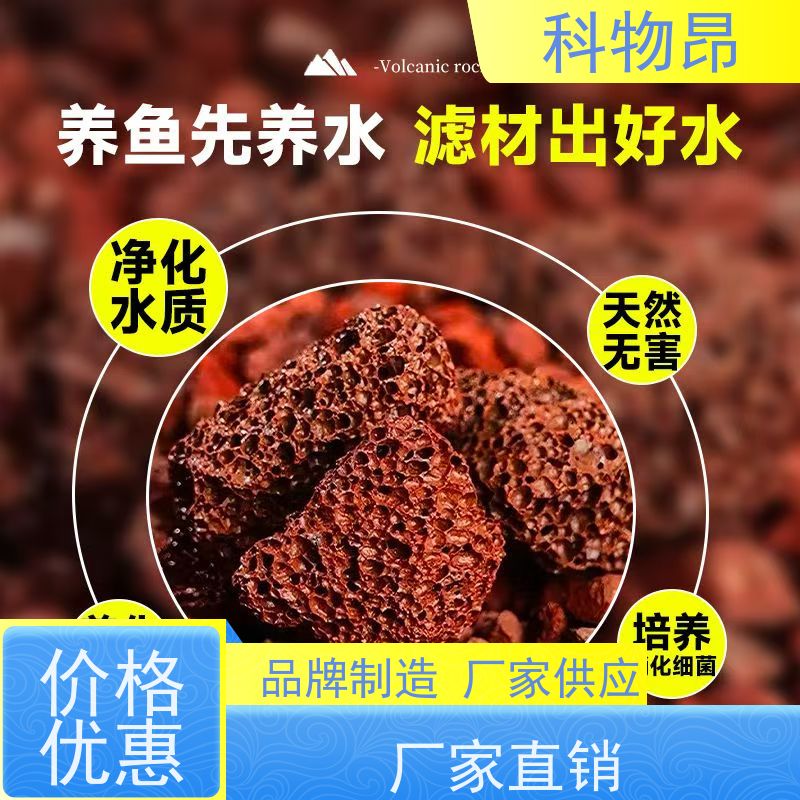 科物昂 土建工程 火山岩颗粒营养基质填料 形状可定制 各种包装