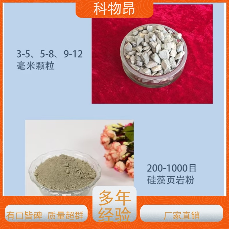 科物昂 河道治理 硅藻页岩颗粒 颜色灰色 价格实惠