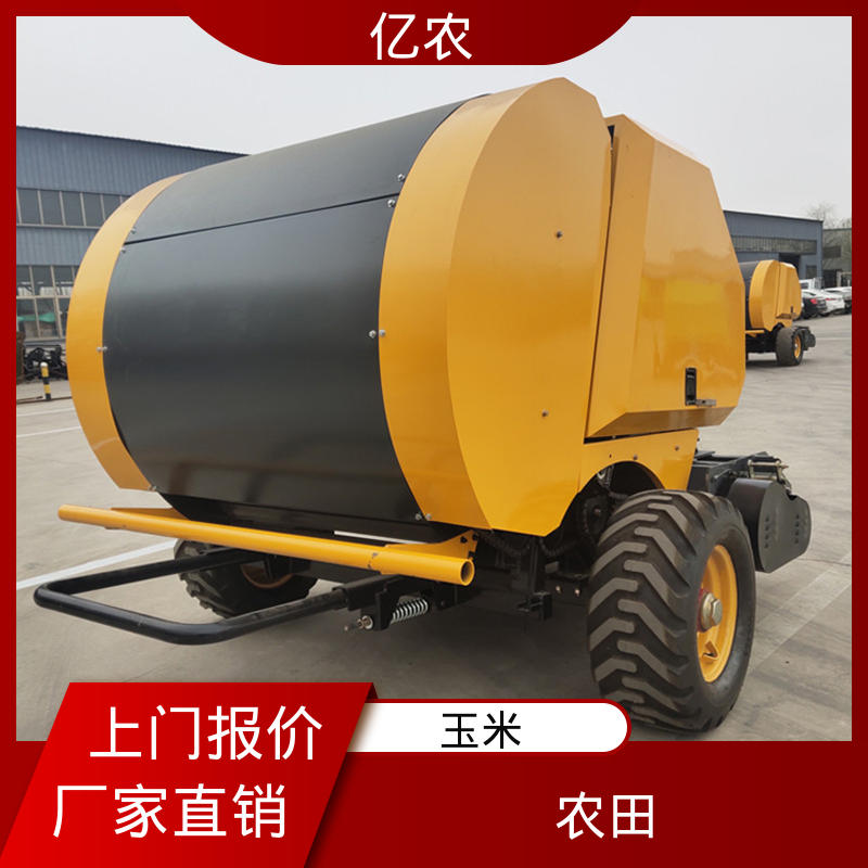 秸秆园捆机 亿农农业机械 高效玉米杆压缩机 草料成型设备
