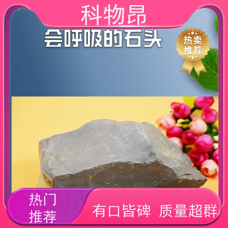 科物昂 减肥增效 硅藻页岩吸蓝石 重量可选 厂家直销