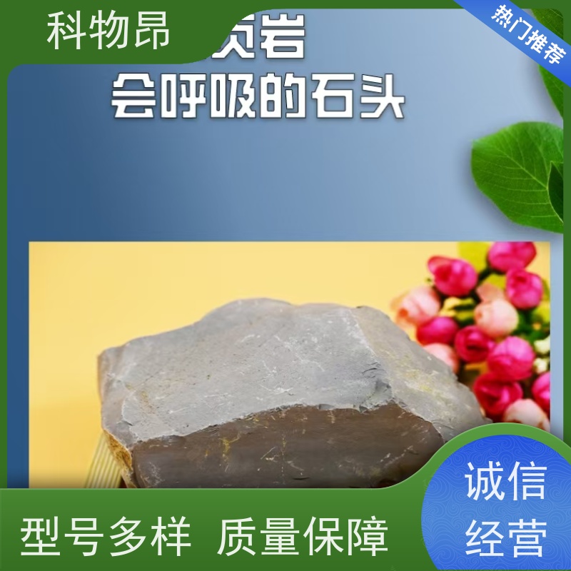 科物昂 物理杀虫 硅藻页岩水产饲料添加剂 重量可选 介孔材料