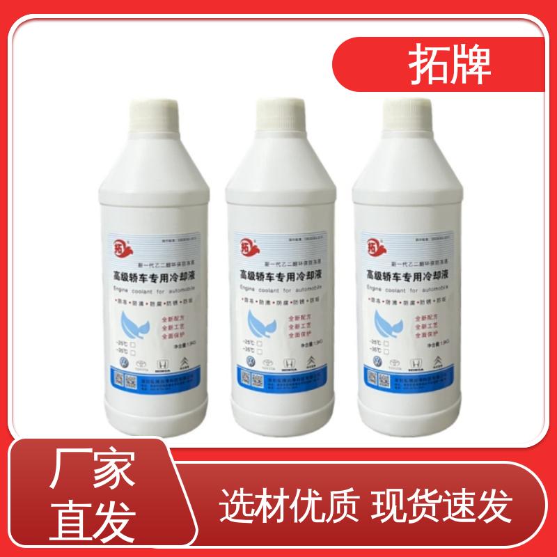 拓牌 发动机水箱四季通用 环保配方 乙二醇冷却液