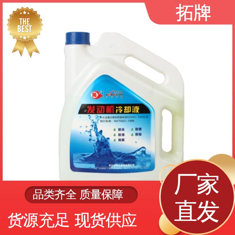 拓牌 产品线齐全 用于各类车辆发动机冷却 乙二醇防冻液