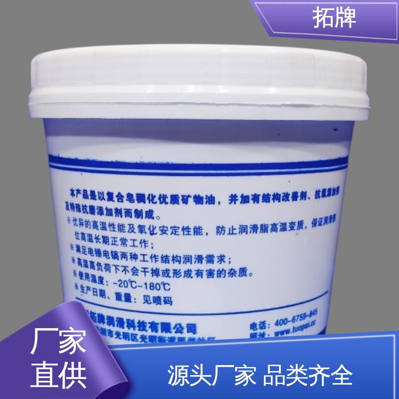 白色固体润滑剂 电机水泵用油 实力厂家 多种规格 拓牌