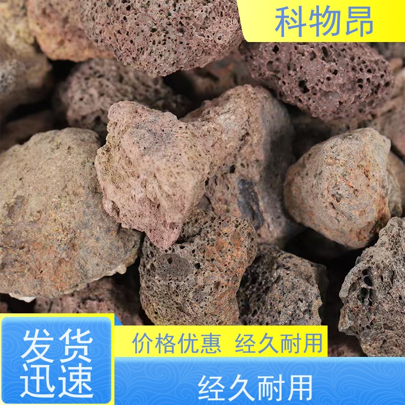 科物昂 滤材 火山岩海底底泥改造 颜色黑、红 优质矿产