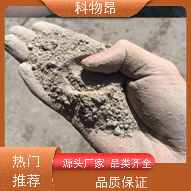 科物昂 水体净化 硅藻页岩盐碱地改良物料 剂型粉末、颗粒 包装可定