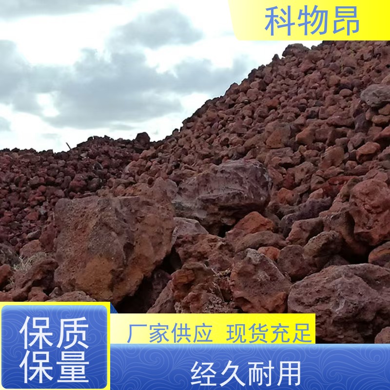 科物昂 保温 火山岩海底底泥改造 重量可选 优质矿产