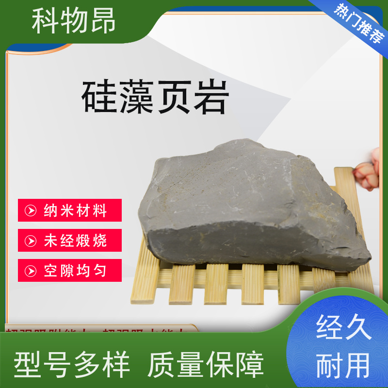 科物昂 减肥增效 硅藻页岩净化水体物料 规格可定制 指导使用
