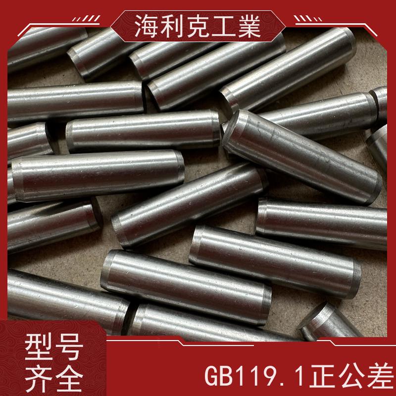 海利克 GB119.1 H8等级圆柱销 GCr15轴承钢 M6M8
