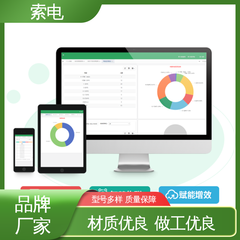 量表标准化 儿童保健管理系统 一体化 双液晶显示屏 索电