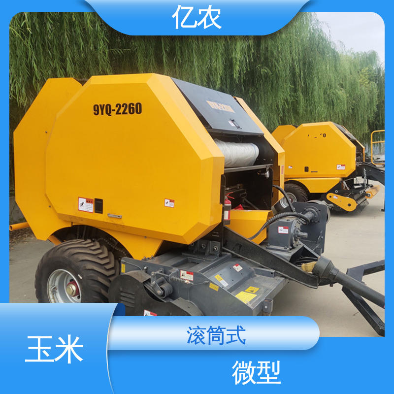 圆形秸秆打捆机 小麦 玉米 9YQ-1250A 配套动力≥29.5KW 亿农
