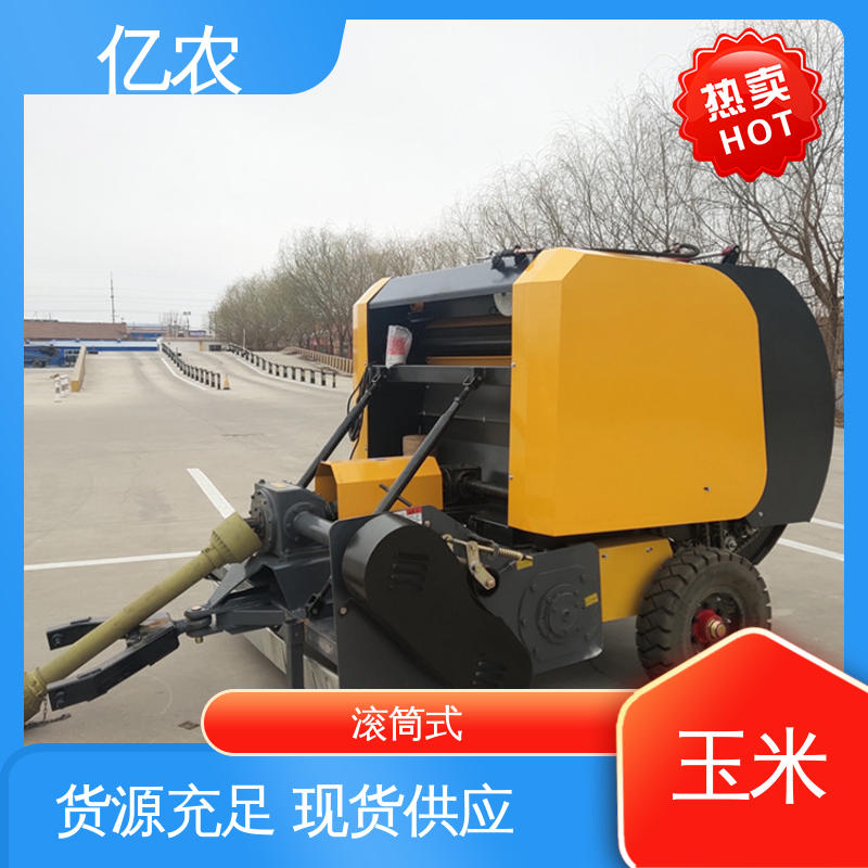 小麦 玉米 圆捆 秸杆打捆机器 9YQ-1250A 配套动力≥29.5KW 亿农