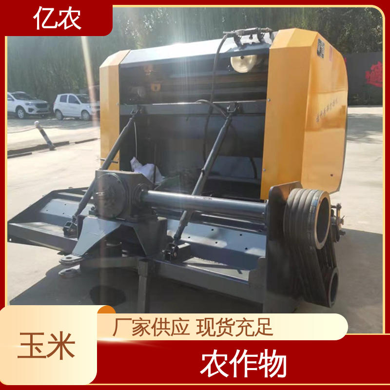 行走式 青储 草料 9YQ-1280 配套动力≥44.1KW 秸秆打打包机 亿农