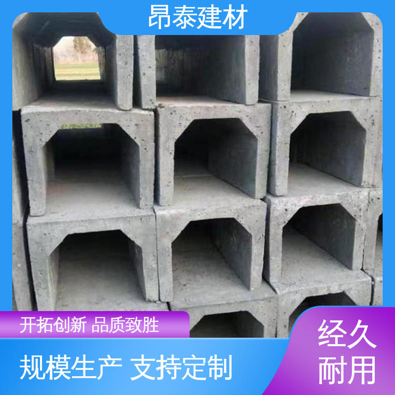 昂泰建材 钢筋混凝土 市政道路排水排污 流水槽 结构稳定