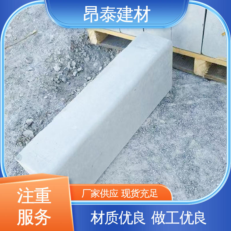 昂泰建材 做工精细 路沿石 可加工机切面 水泥路侧石