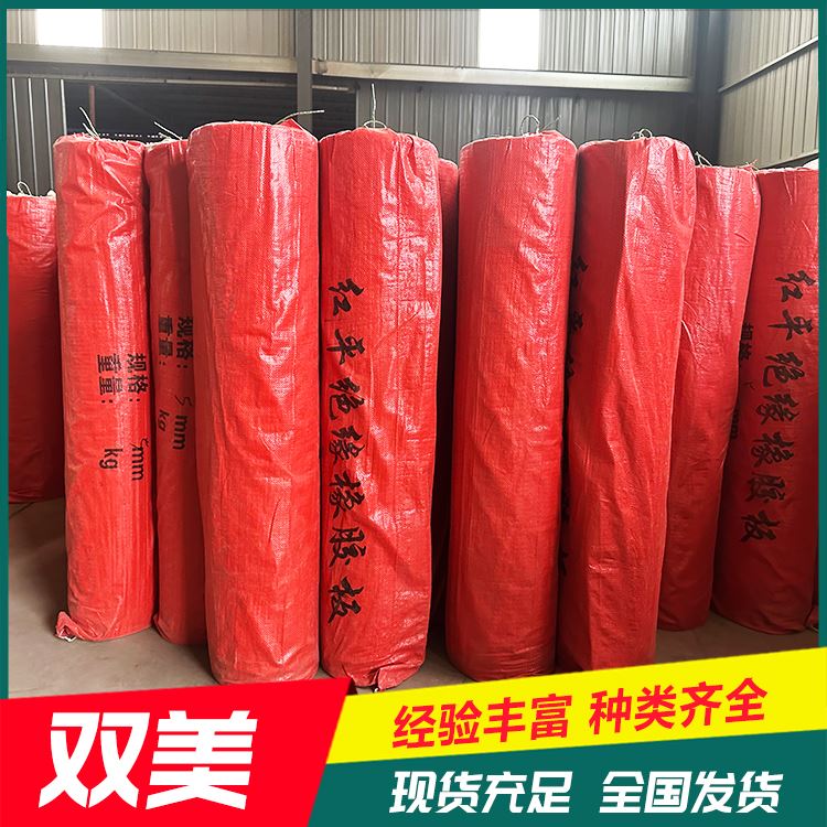 双美专用橡胶垫防滑易铺设按需定制造船电力等