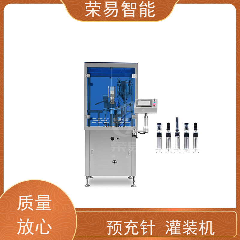 荣易智能 全自动 高速注射剂瓶灌装加塞机 预灌封生产线