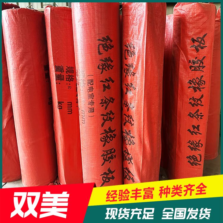 双美耐化学腐蚀按需定制化工厂防爆区域防静电橡胶垫