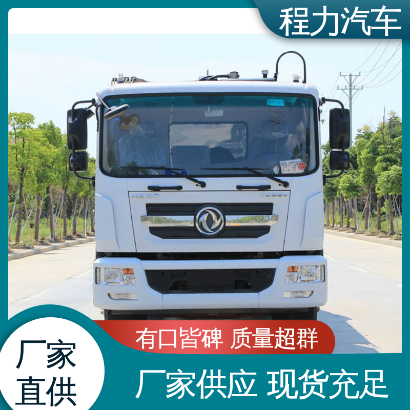 程力 9方 路面干洗车 包上牌上户 包送车 多功能液压公路清扫车