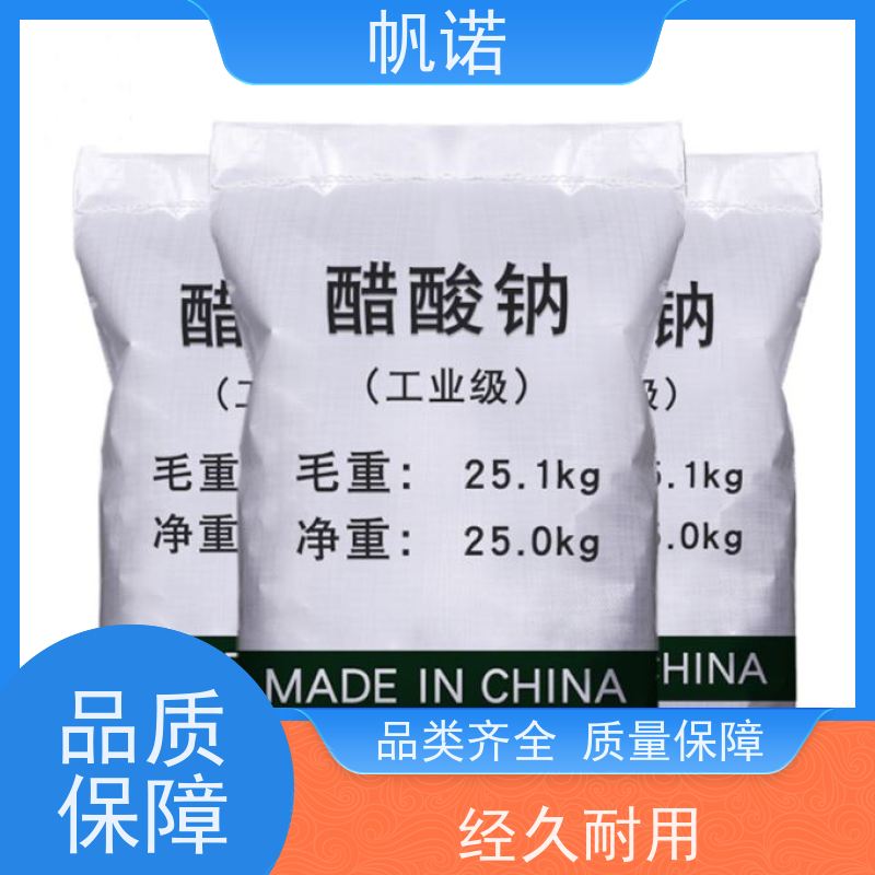 帆诺净水 氨氮去除剂 固体乙酸钠 含量58%-60% 纯白色结晶