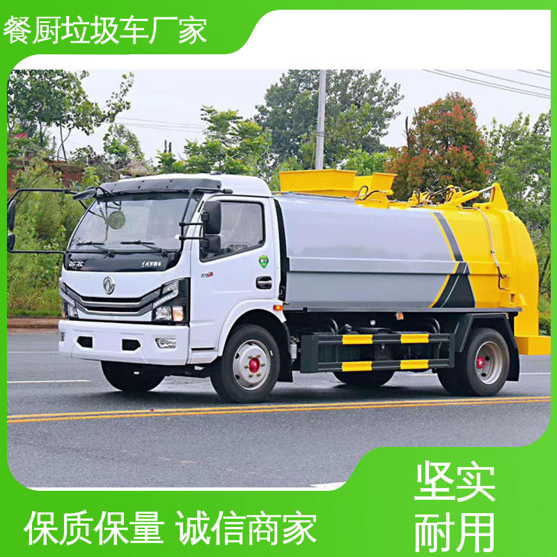 解放 小型 垃圾转运车 终身质保 售后可靠 操作方便带自卸功能