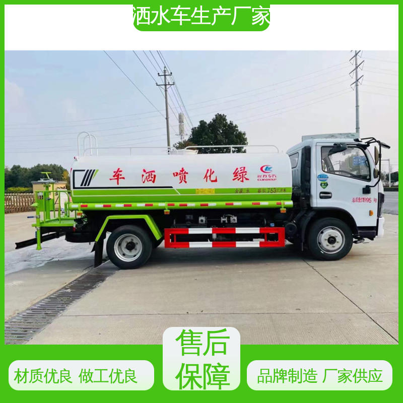 国六东风 9方 纯电动洒水车 全国售后 包上牌 市政园林绿化养护
