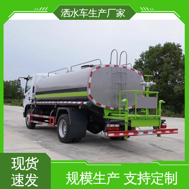 多利卡 9方 多功能洒水车 配置齐全 可定做 市政降尘雾炮车