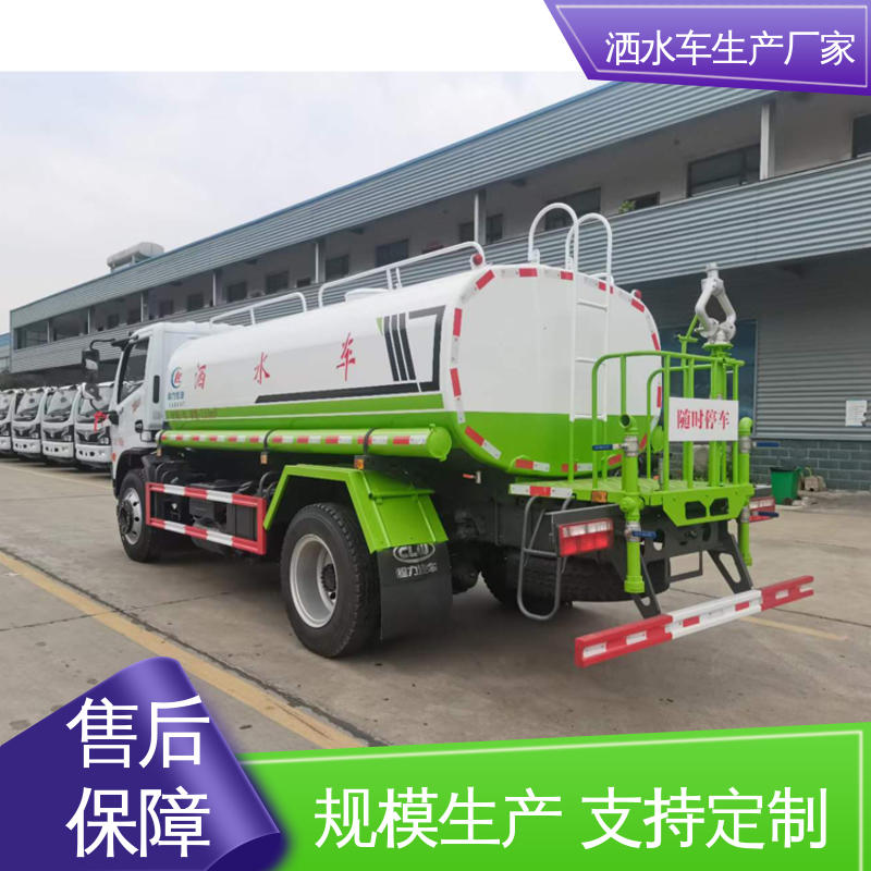 东风 9方 纯电动洒水车 现车供应 可定制 可加装选装喷雾机