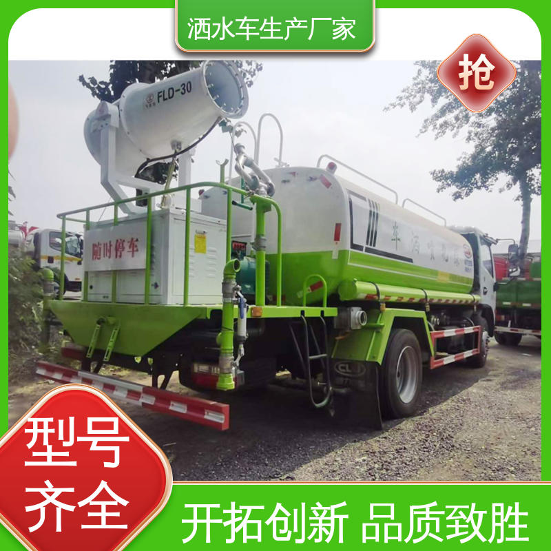 东风 9方 雾炮洒水车 全国售后 包上牌 市政园林绿化养护