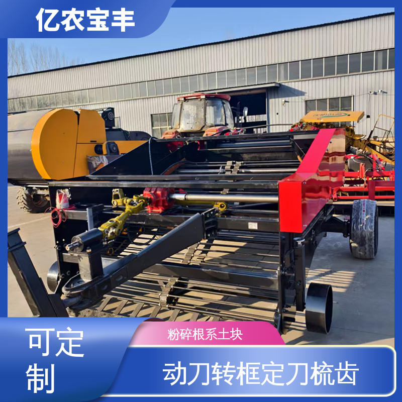高效 经济作物 废地膜粉碎机 动刀 转框 定刀 梳齿式 亿农宝丰