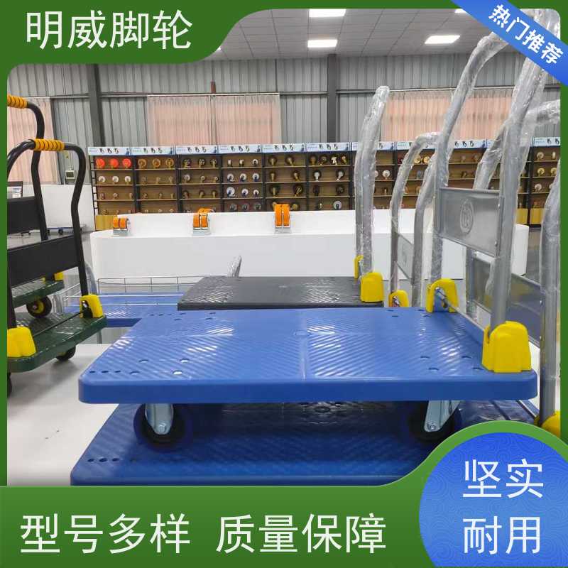 明威 超市 耐用材料平板手推车 省力推拉 源头厂家