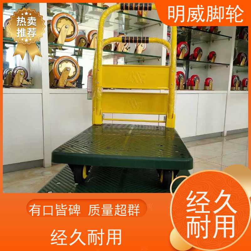 明威 工厂车间 塑料平板手推车 多场景适用 品牌